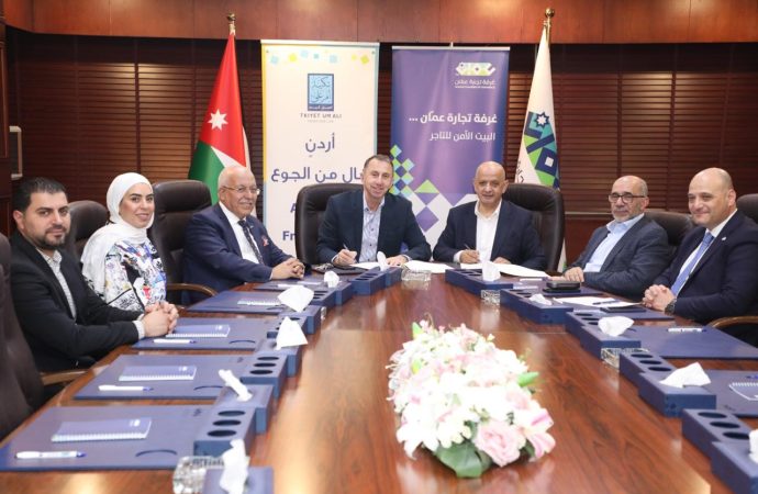 مذكرة تفاهم بين تجارة عمان وتكية أم علي لتوزيع طرود غذائية