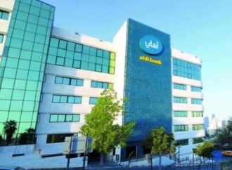 البنك الأهلي الأردني يعقد اجتماع الهيئة العامة العادي السنوي التاسع والستين