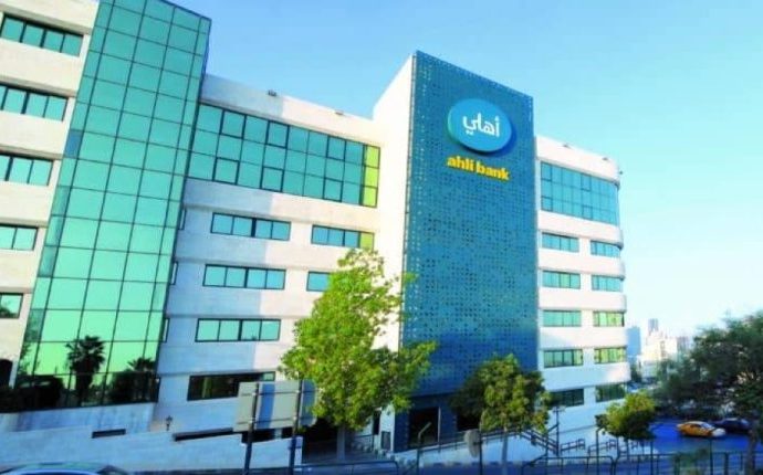البنك الأهلي الأردني يعقد اجتماع الهيئة العامة العادي السنوي التاسع والستين