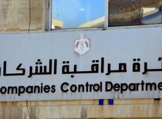 ارتفاع عدد الشركات المسجلة بنسبة 9% في الربع الأول من العام