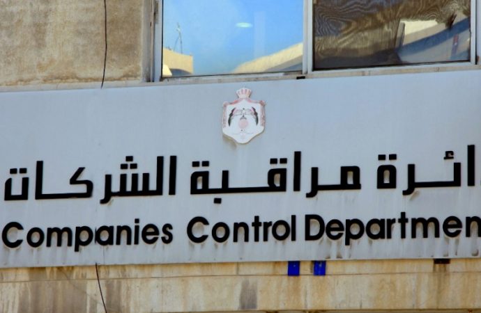 ارتفاع عدد الشركات المسجلة بنسبة 9% في الربع الأول من العام