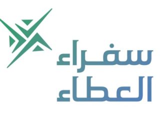 صفوة الإسلامي يطلق فريق 《سفراء العطاء》 للمسؤولية المؤسسية المجتمعية