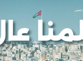 التعليم العالي تُحدث أغلفة حساباتها على منصات التواصل بمناسبة يوم العلم