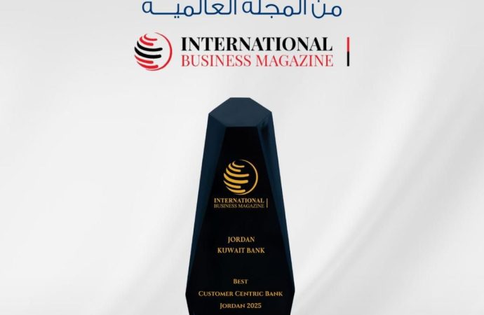 : البنك الأردني الكويتي يفوز بجائزة “أفضل بنك في مجال خدمة العملاء في الأردن لعام 2025” من مجلة الأعمال الدولية