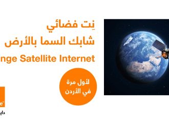 أورنج الأردن تؤكد ريادتها في معايير السلامة المهنية والبيئة بتجديد شهادتيّ الأيزو