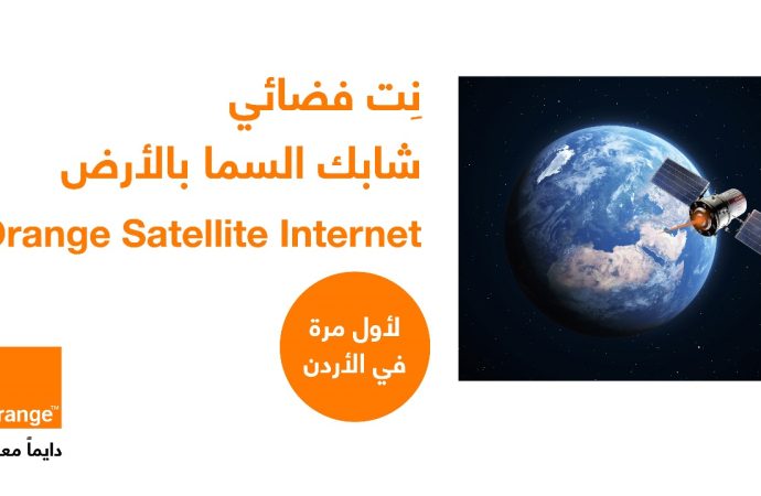 أورنج الأردن تؤكد ريادتها في معايير السلامة المهنية والبيئة بتجديد شهادتيّ الأيزو