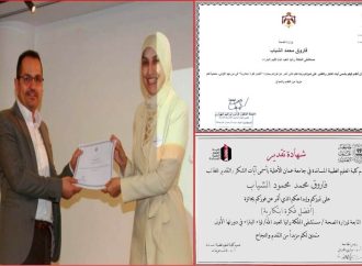 جائزة جديدة تضاف لحصيلة طلبة العلوم الطبية المساندة في عمان الاهلية