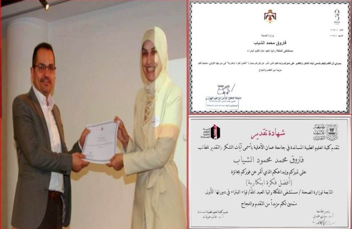 جائزة جديدة تضاف لحصيلة طلبة العلوم الطبية المساندة في عمان الاهلية