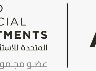 مرة في الأردن.. “المتحدة للاستثمارات المالية” تطلق الاكتتاب لصندوق استثماري بقيمة 20 مليون دينار