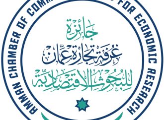 غرفة تجارة عمّان تمدد فترة التسجيل للمُشاركة في جائزة البحوث الاقتصادية نظراً للإقبال الكبير والطلب المتزايد