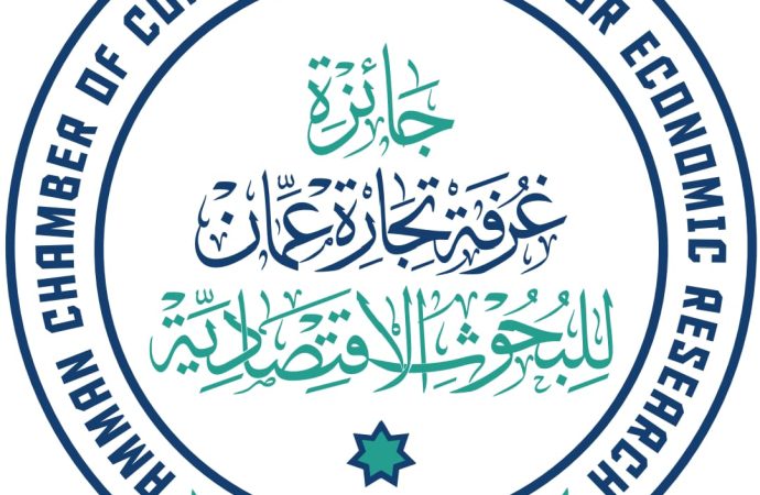 غرفة تجارة عمّان تمدد فترة التسجيل للمُشاركة في جائزة البحوث الاقتصادية نظراً للإقبال الكبير والطلب المتزايد