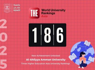 عمان الأهلية تَحضُر بقوّة وبالمرتبة 186 بتصنيف التايمز لجامعات قارة أسيا 2025