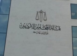 بالأسماء…النتائج النهائية لانتخابات نقابة المحامين