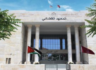 في ذكرى الاستقلال..المعهد القضائي الأردني يلهم العدالة علماً وعملاً