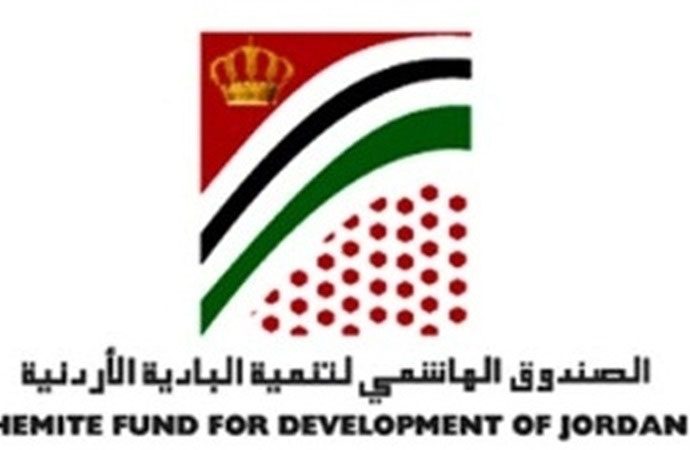 الصندوق الهاشمي لتنمية البادية يطلق فعاليات مهرجان الجميد والسمن التاسع غدا