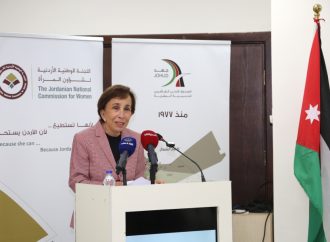الأميرة بسمة بنت طلال ترعى إطلاق خارطة مقدمي خدمات المساعدة القانونية للنساء