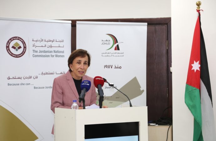 الأميرة بسمة بنت طلال ترعى إطلاق خارطة مقدمي خدمات المساعدة القانونية للنساء