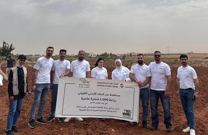 البنك الأردني الكويتي يواصل دعمه للجمعية العربية لحماية الطبيعة في مبادرة القافلة الخضراء
