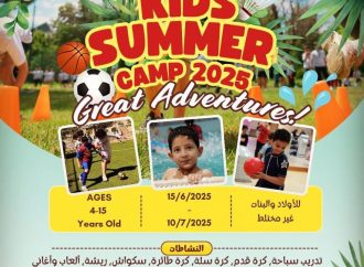 بدء المعسكر الصيفي لنادي الارينا في عمان الأهلية 15-6-2025