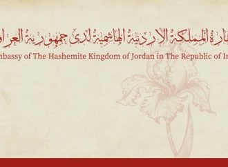 السفارة الأردنية في بغداد تنشر أرقام الطوارئ للتواصل مع الجالية