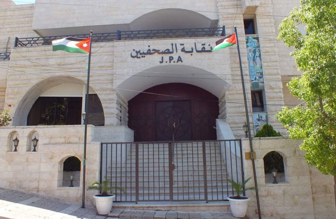 نقابة “الصحفيين” تؤكد اعتزازها بنهج الملك في تعزيز حرية الصحافة ودعم الإعلام المهني