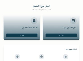 الشيشاني إطلاق منصة خاصة للحجز المسبق لخدمة مغادري المملكة باتجاه الأراضي الفلسطينية عبر جسر الملك حسين