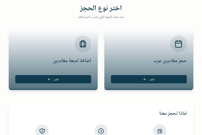 الشيشاني إطلاق منصة خاصة للحجز المسبق لخدمة مغادري المملكة باتجاه الأراضي الفلسطينية عبر جسر الملك حسين