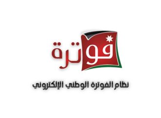 ابو علي :132الف مكلف المسجلين بنظام الفوترة