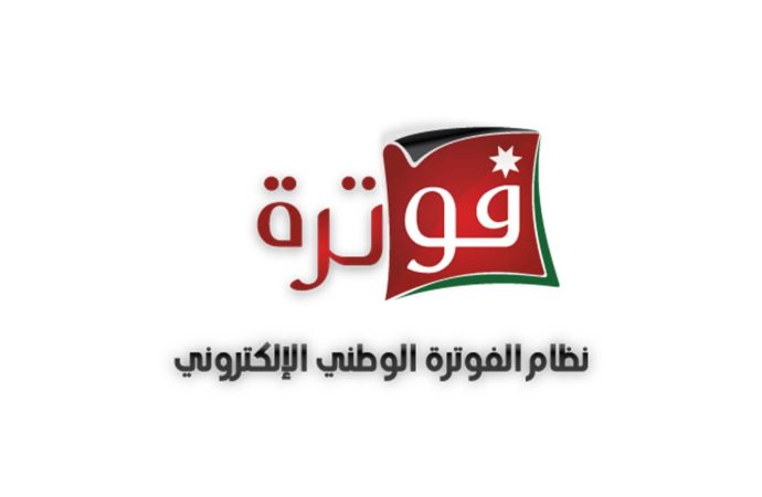 ابو علي :132الف مكلف المسجلين بنظام الفوترة