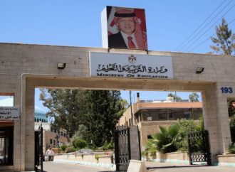 طلبة التوجيهي يبدأون امتحاناتهم بمبحث التربية الإسلامية اليوم