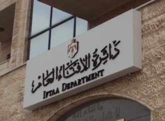 الافتاء الأردنية تحرم الاستهزاء بالأحكام الفقهية
