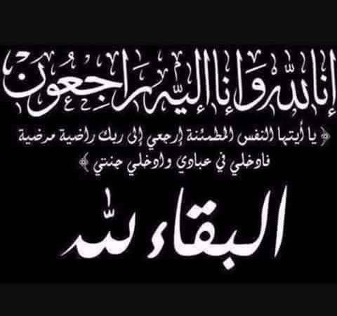 أبو علي ينعى وفاة اثنين من موظفي الضريبة إثر حالات مرضية