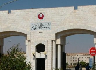 “الهاشمية” تستحدث 5 تخصصات طبية جديدة