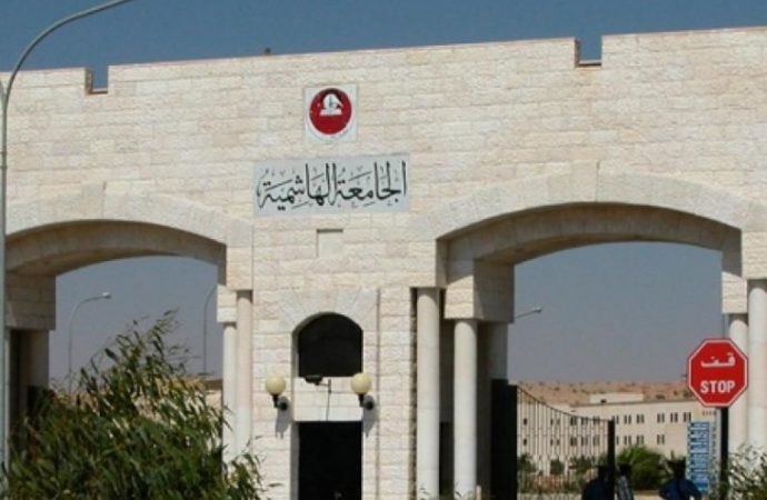 “الهاشمية” تستحدث 5 تخصصات طبية جديدة