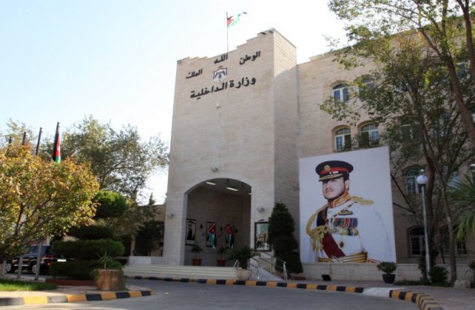 إرادة ملكية تعيين محافظين في وزارة الداخلية