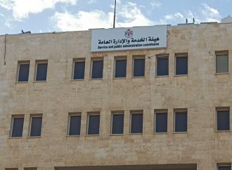 تعميم صادر عن هيئة الخدمة والإدارة العامة حول ضوابط نشر إعلانات التوظيف في القطاع العام