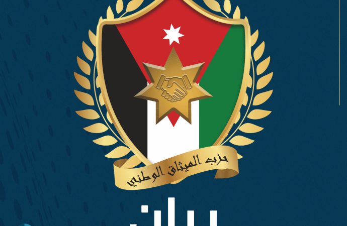 كل شبر من تراب الأردن خط أحمر