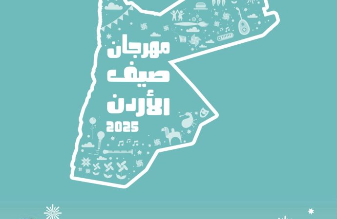 *وزارة الثقافة تعلن برنامج  فعاليات مهرجان صيف الأردن في دورته الخامسة*
