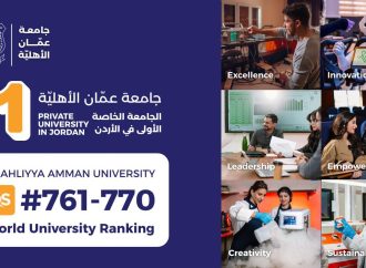 عمان الأهلية بالمرتبة 761عالمياً والأولى محلياً على الجامعات الخاصة والثالثة بعد الأردنية والتكنولوجيا بتصنيف كيوأس 2026