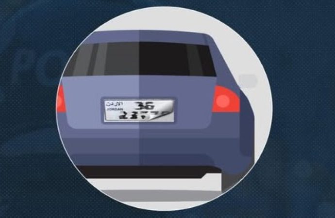 الأمن العام: عقوبة التلاعب بلوحات أرقام المركبات تصل إلى الحبس 3 أشهر وغرامة 500 دينار