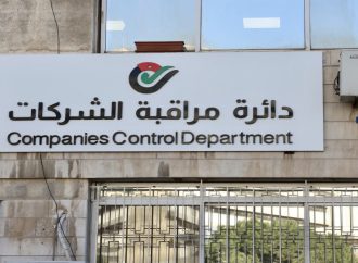 نمو عدد الشركات المسجلة في الأردن 15% خلال النصف الأول من العام