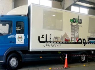 الترخيص المتنقل في الأزرق من الأحد حتى الثلاثاء