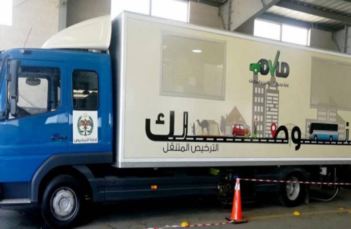 الترخيص المتنقل في الأزرق من الأحد حتى الثلاثاء