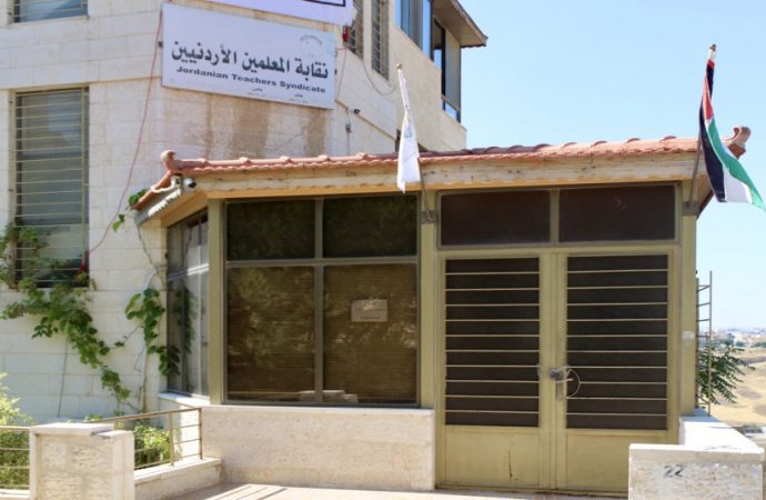 المحكمة الدستورية تقضي بعدم دستورية قانون نقابة المعلمين الأردنيين