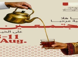 مهرجان الأردن العالمي للطعام يعود من جديد في نسخته الثانية الشهر المقبل