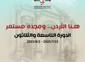 مهرجان جرش ورابطة الكتاب يطلقان جائزة غالب هلسا تكريماً “لعملاق” الإبداع الأردني