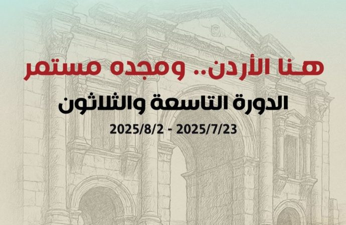 سيمبوزيوم التشكيليين الأردنيين في مهرجان جرش يحتفي بالهوية العربية