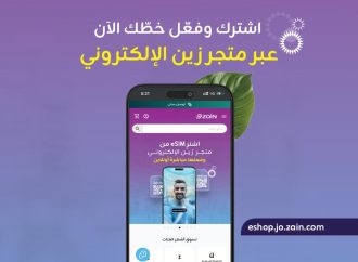 مواصلةً لجهودها في التحول الرقمي ومساهماتها للاستدامة البيئية..