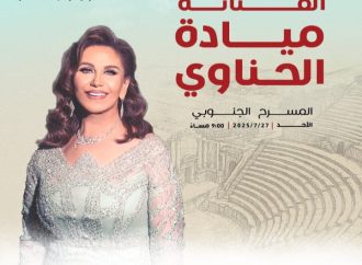 بليغ حمدي حاضر في جرش 39