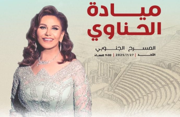 بليغ حمدي حاضر في جرش 39